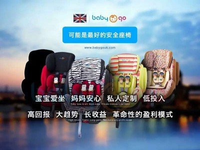 汽车安全座椅