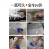 多功能泡沫清洗剂汽车内饰车顶棚万能绒布神器免洗强力去污清洁剂